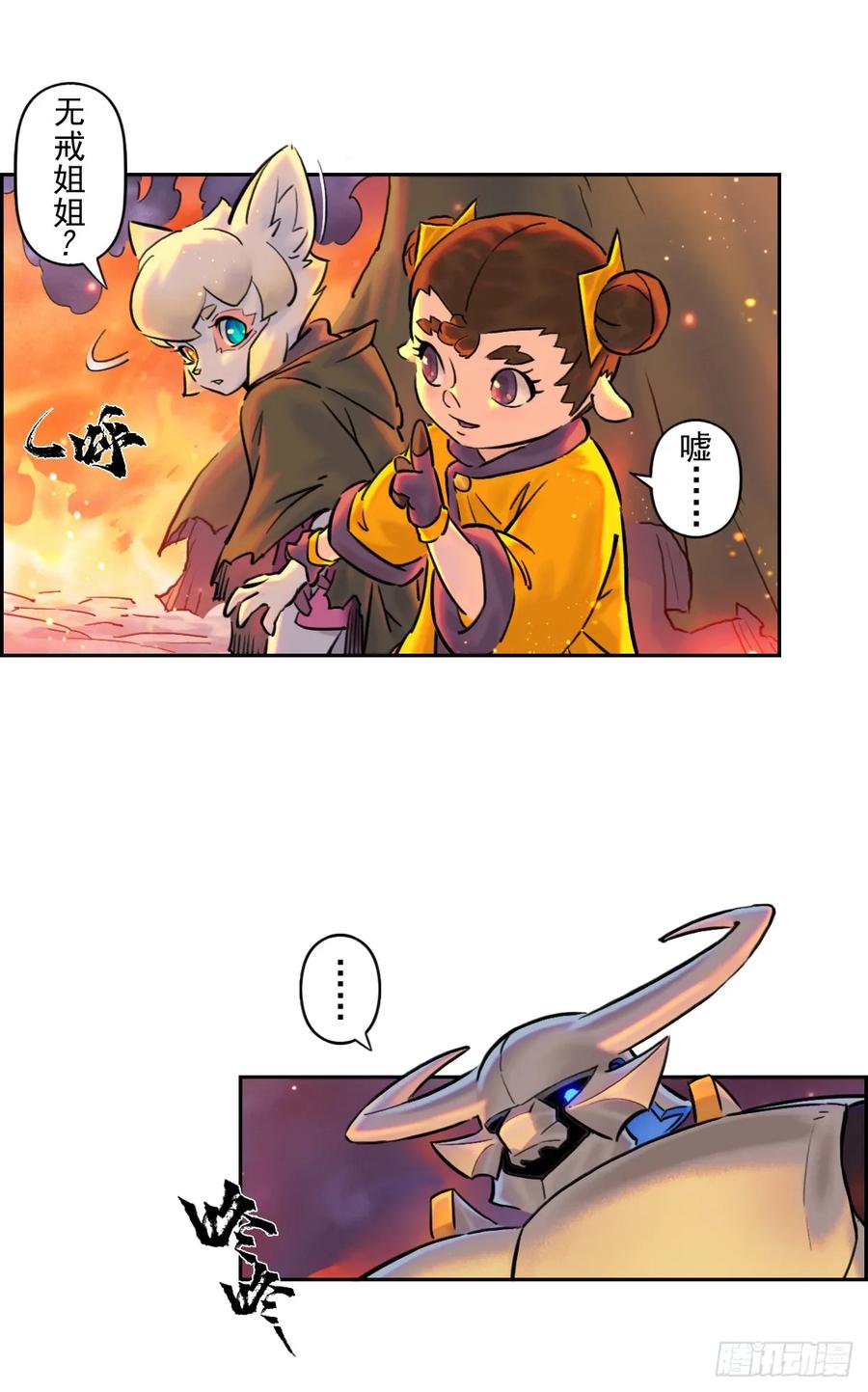 生肖·十二魂 83：排局 第38页