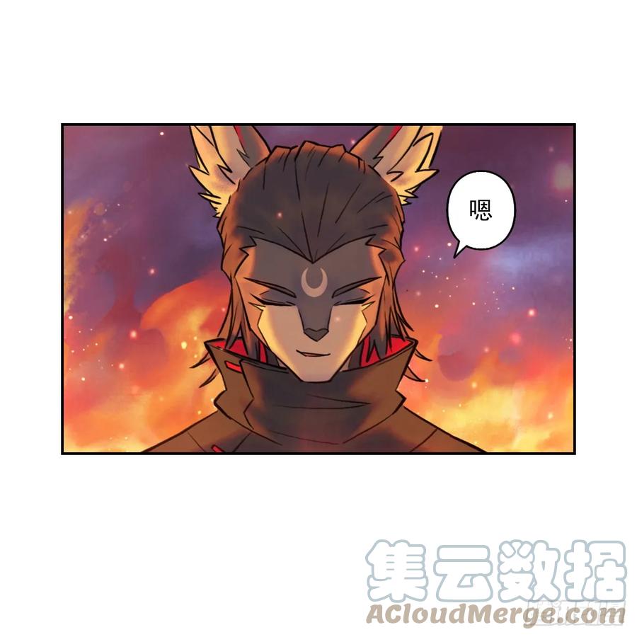 生肖·十二魂 83：排局 第43页