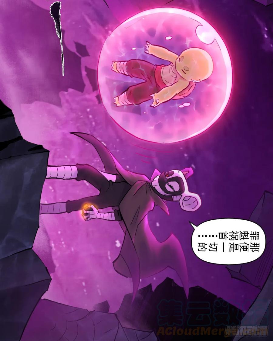 生肖·十二魂 83：排局 第52页