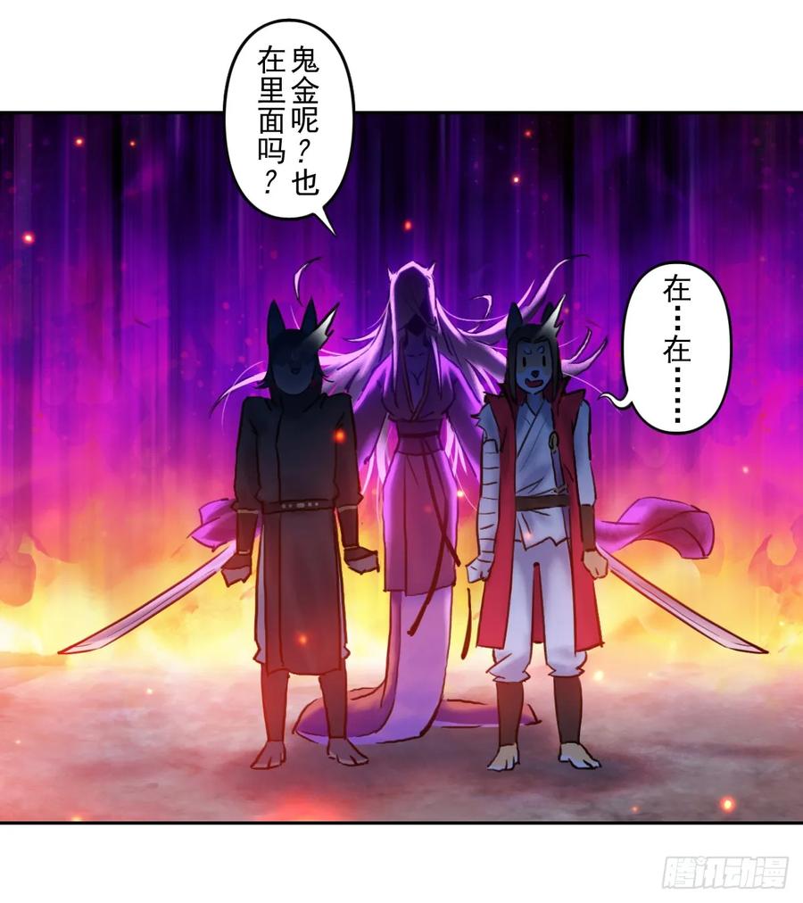 生肖·十二魂 83：排局 第44页