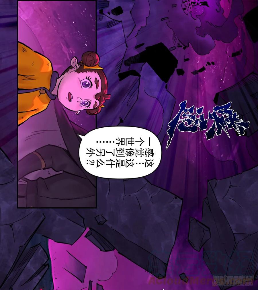 生肖·十二魂 83：排局 第49页