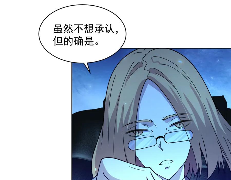 《我的诸神医院》第17话 坑货兄弟 第6页
