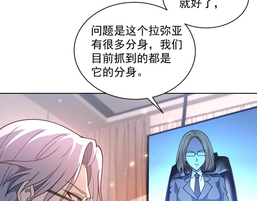 《我的诸神医院》第17话 坑货兄弟 第10页