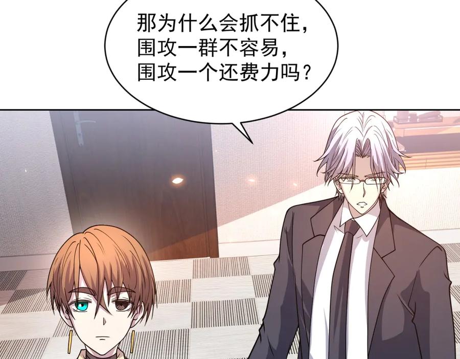 《我的诸神医院》第17话 坑货兄弟 第8页