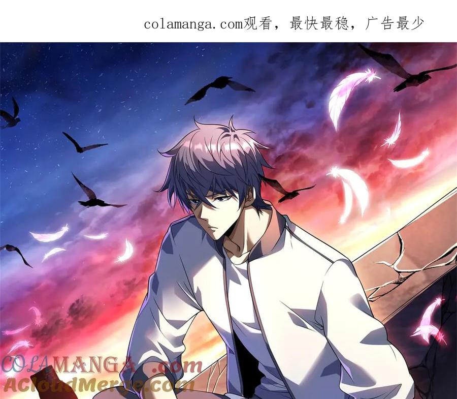《我的诸神医院》第17话 坑货兄弟 第1页