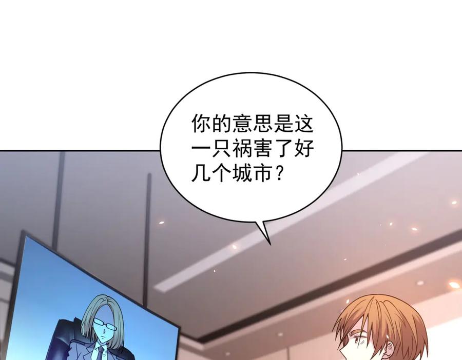 《我的诸神医院》第17话 坑货兄弟 第4页