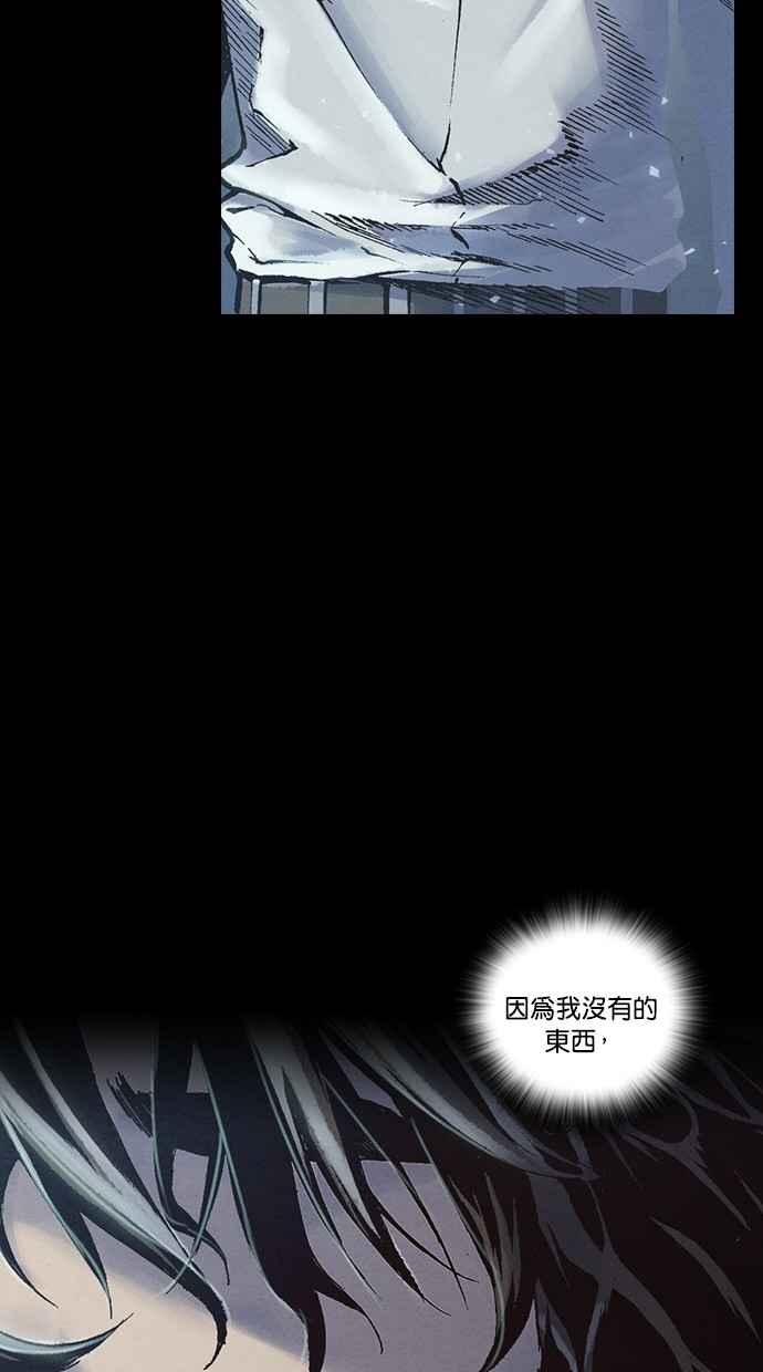 《新暗行御史》第252话 第36页