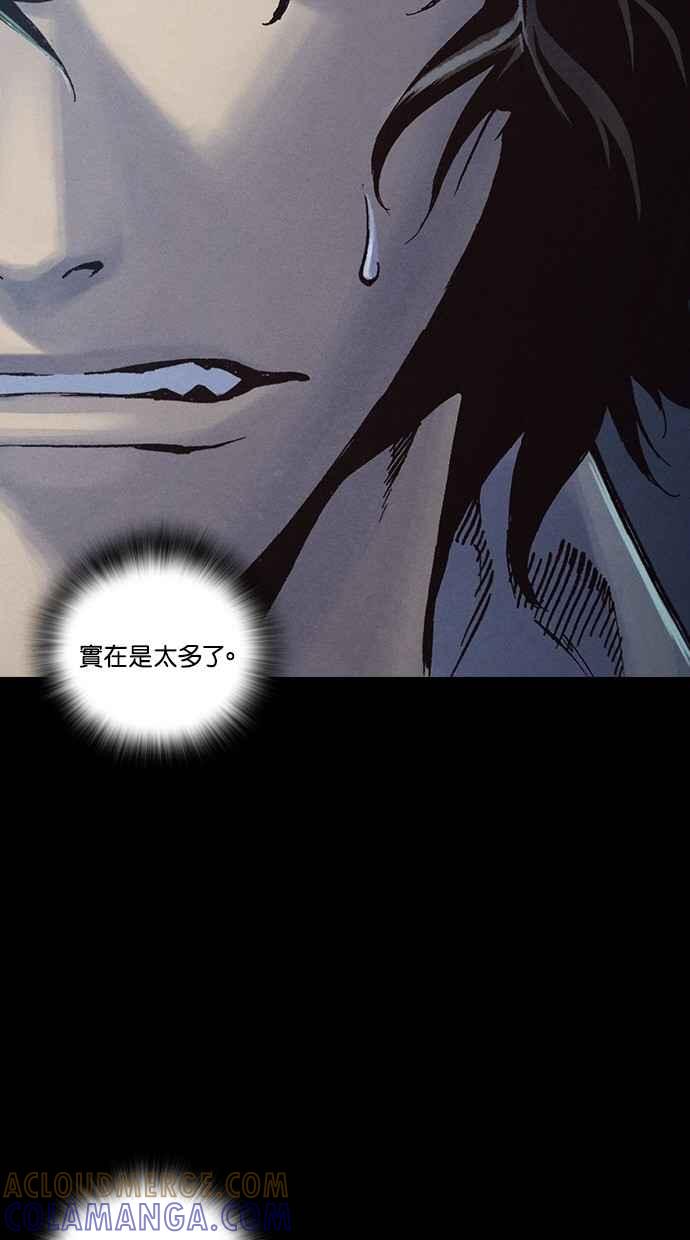《新暗行御史》第252话 第37页