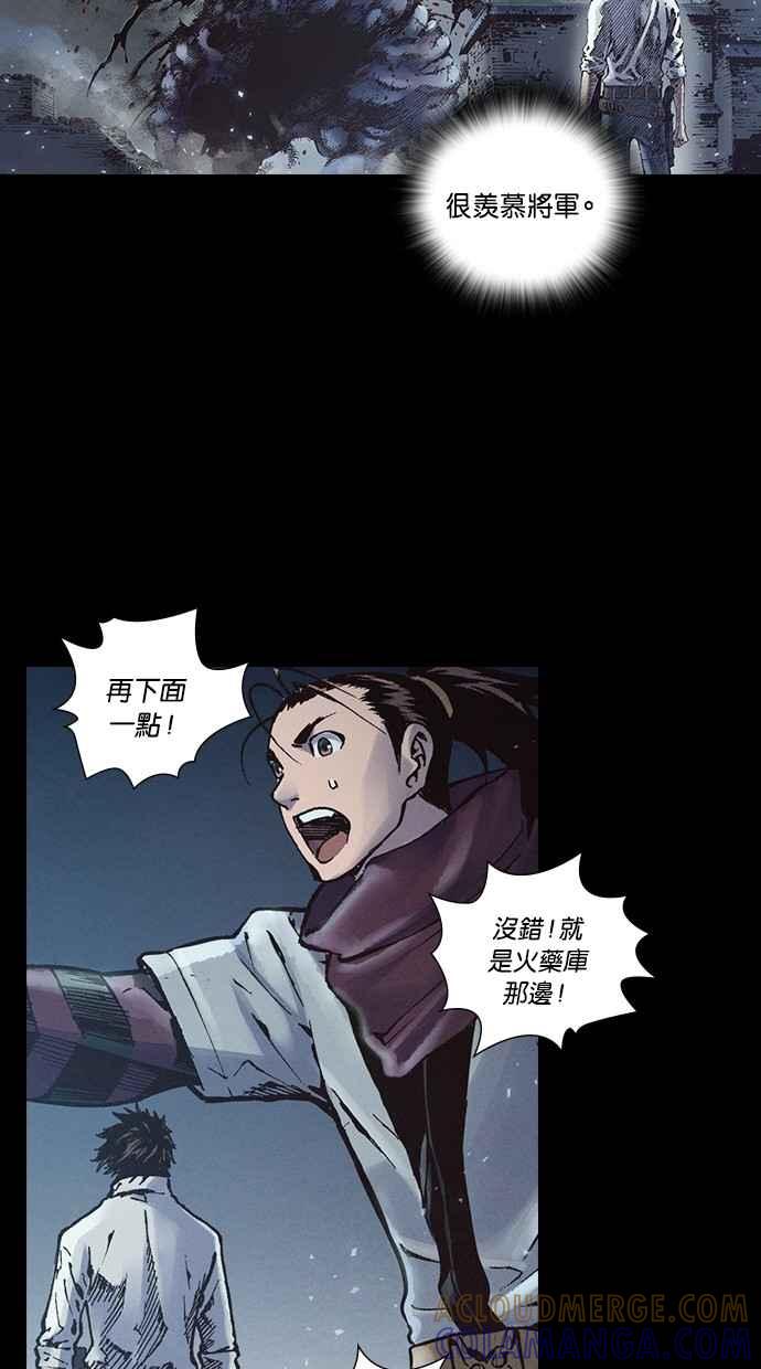 《新暗行御史》第252话 第34页