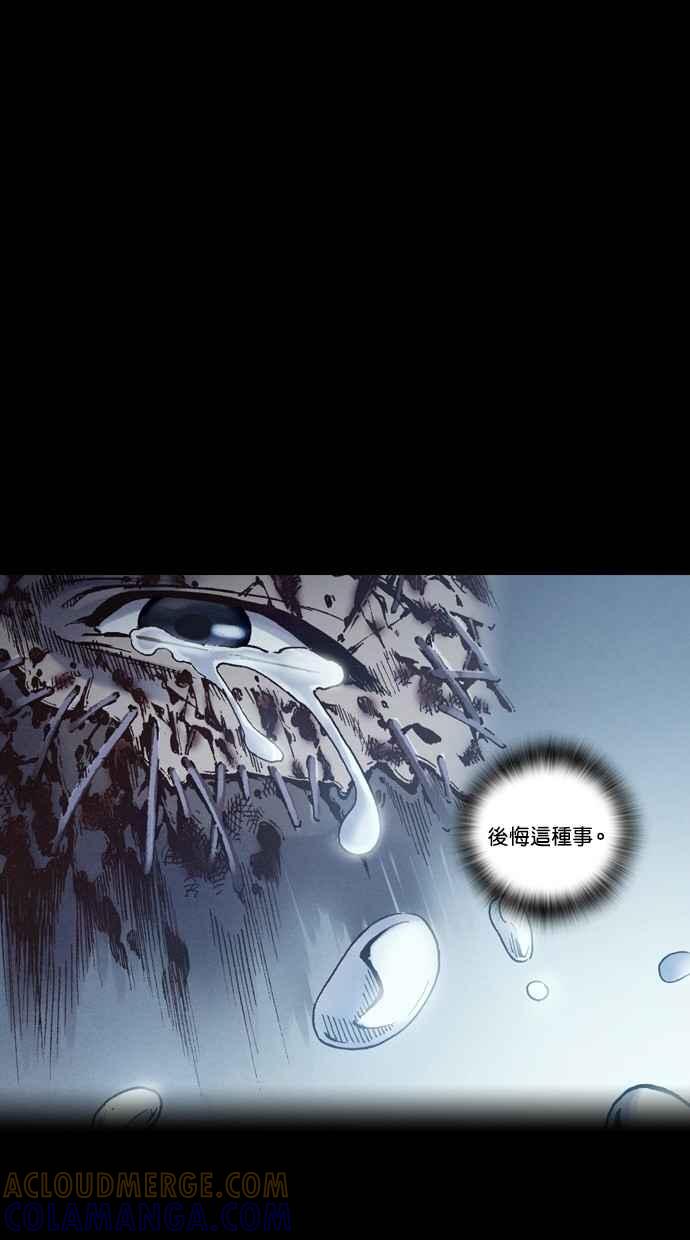 《新暗行御史》第252话 第40页