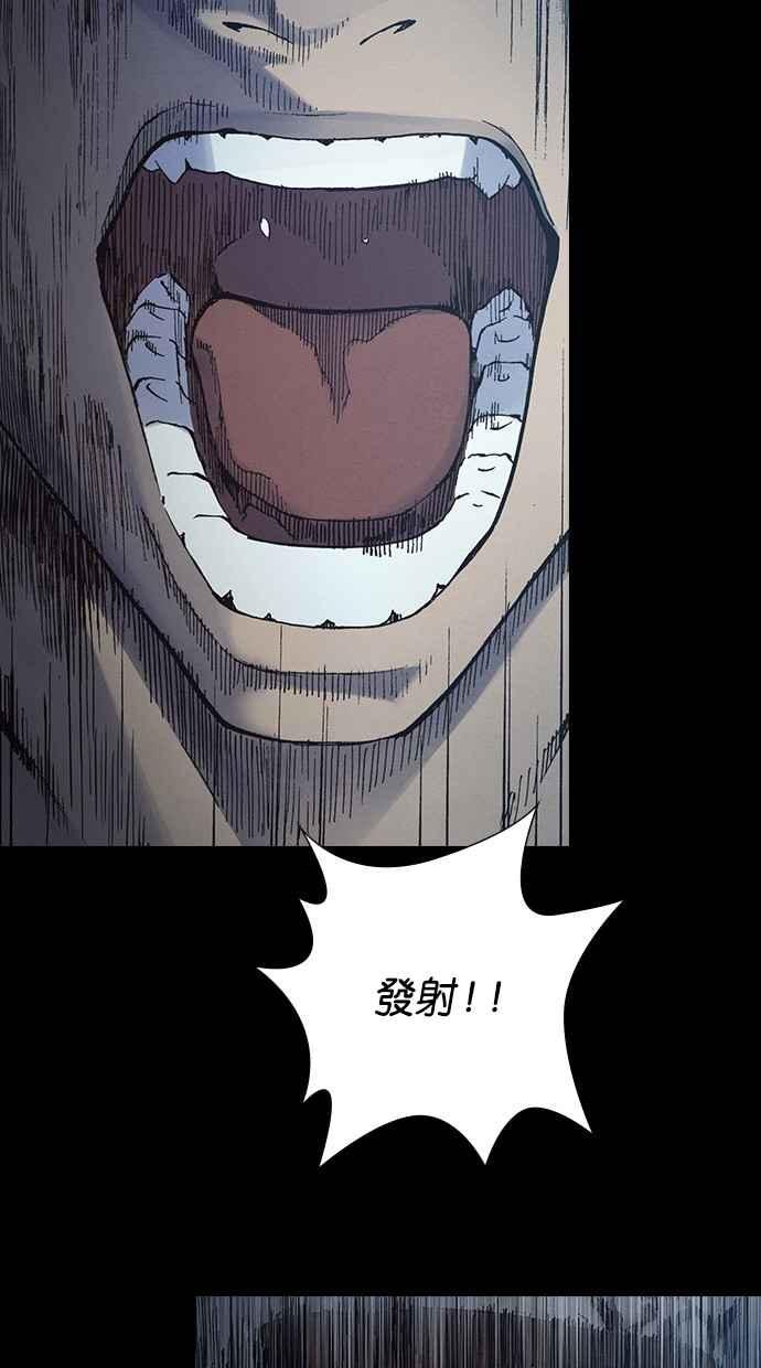 《新暗行御史》第252话 第42页