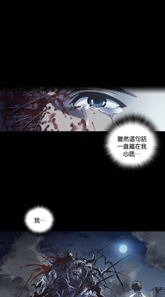 《新暗行御史》第252话 第33页