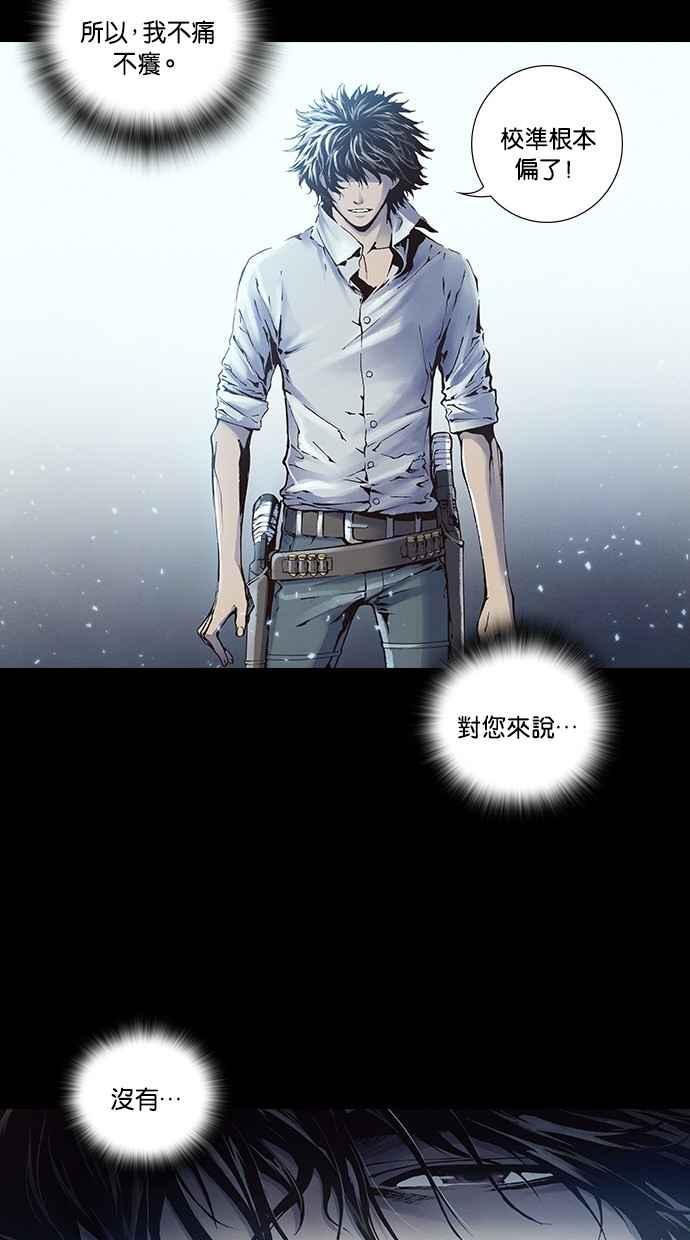 《新暗行御史》第252话 第38页