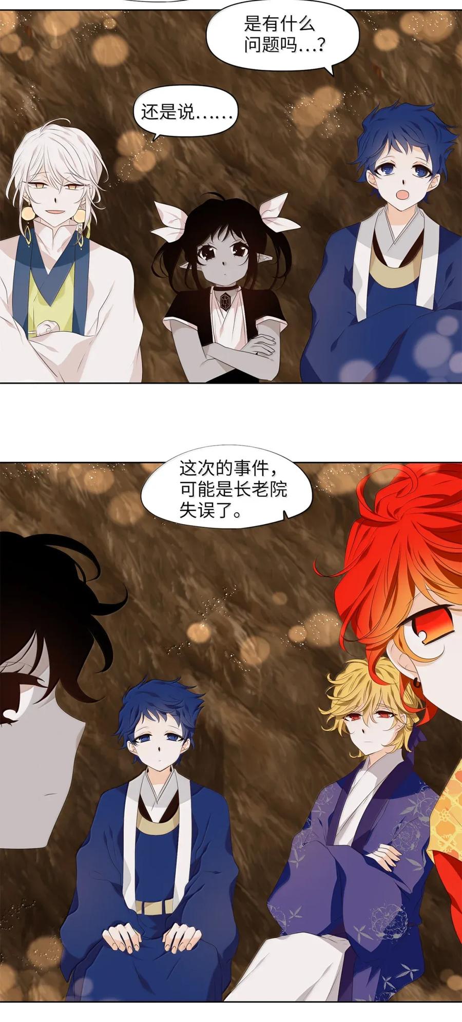 《天地海：我成为了神界的实习生》359 花开花落（九） 第12页