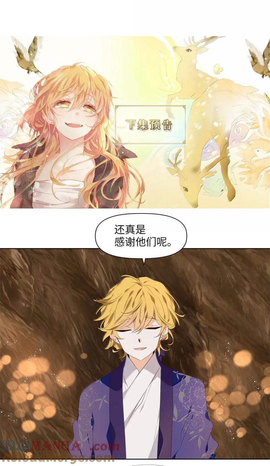 《天地海：我成为了神界的实习生》359 花开花落（九） 第29页