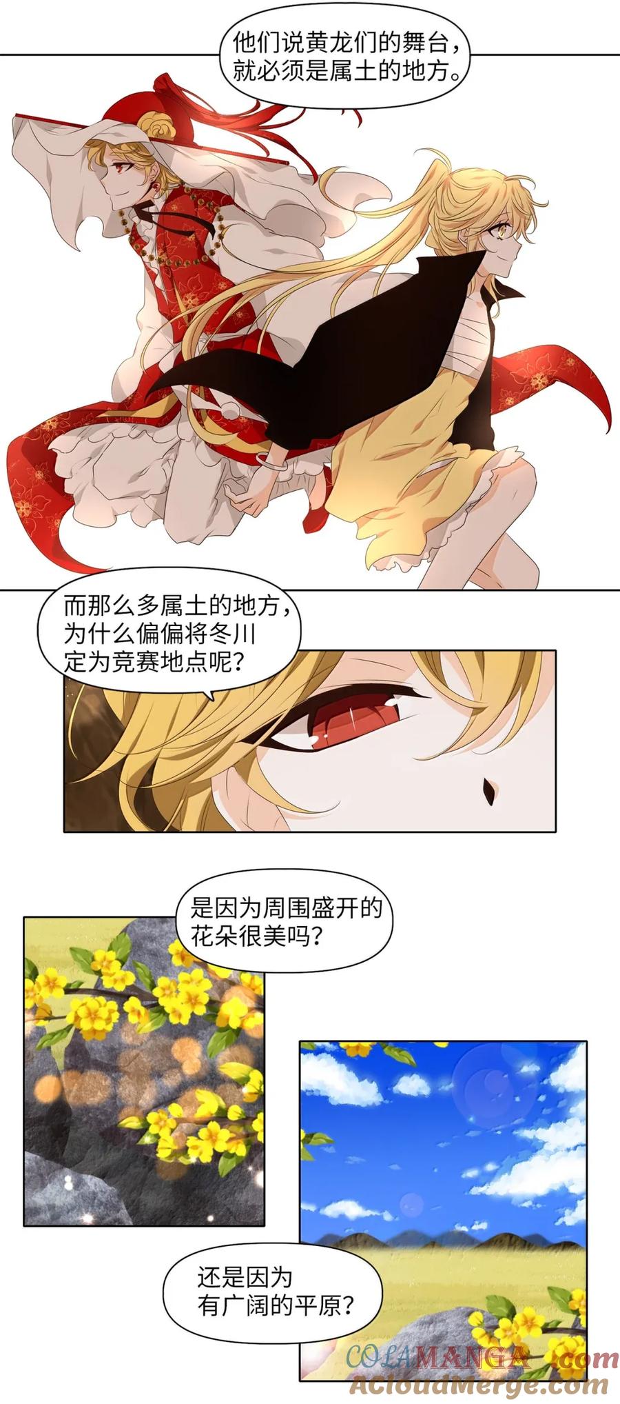 《天地海：我成为了神界的实习生》359 花开花落（九） 第19页