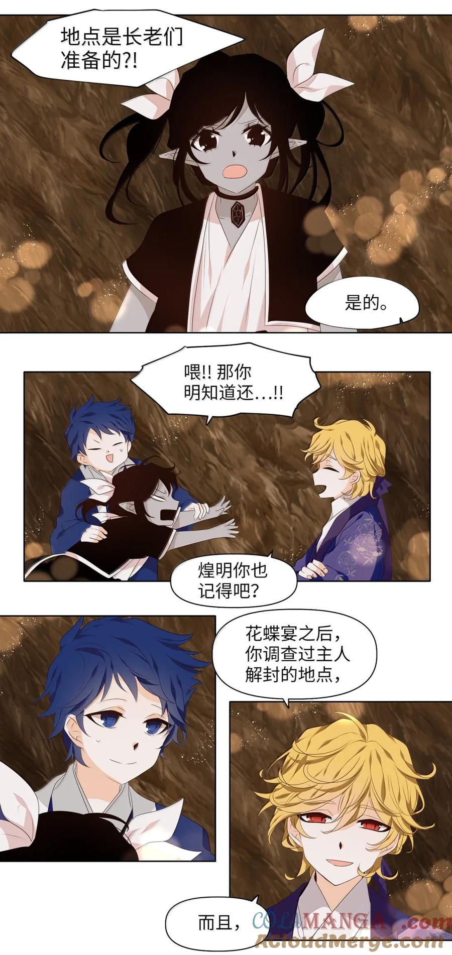 《天地海：我成为了神界的实习生》359 花开花落（九） 第15页