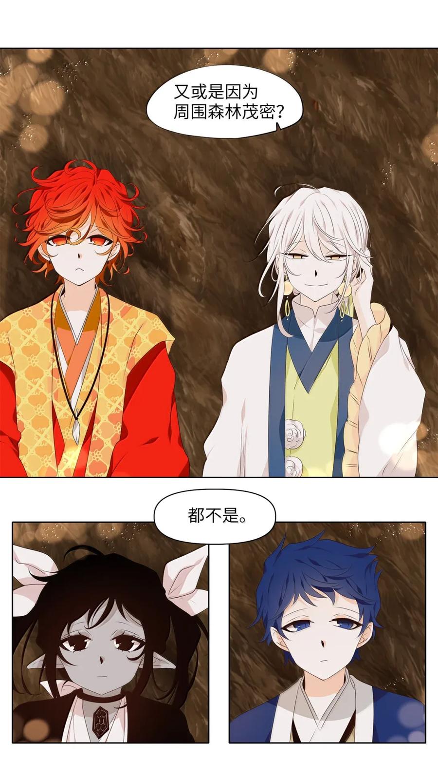 《天地海：我成为了神界的实习生》359 花开花落（九） 第20页