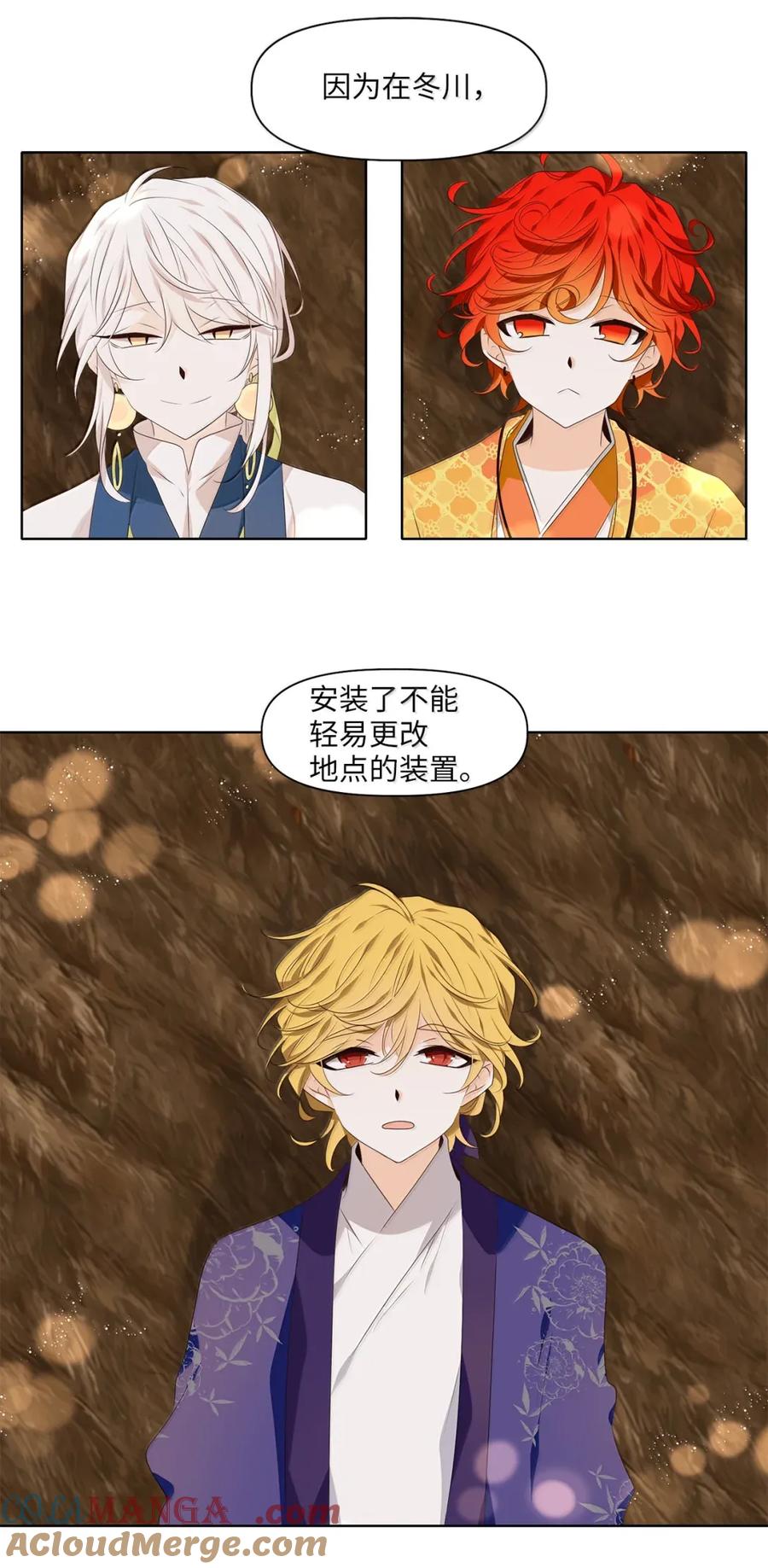 《天地海：我成为了神界的实习生》359 花开花落（九） 第21页