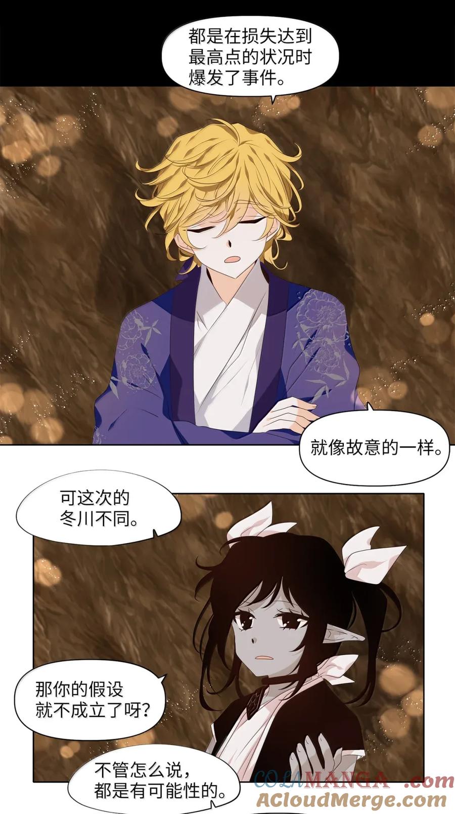 《天地海：我成为了神界的实习生》359 花开花落（九） 第11页