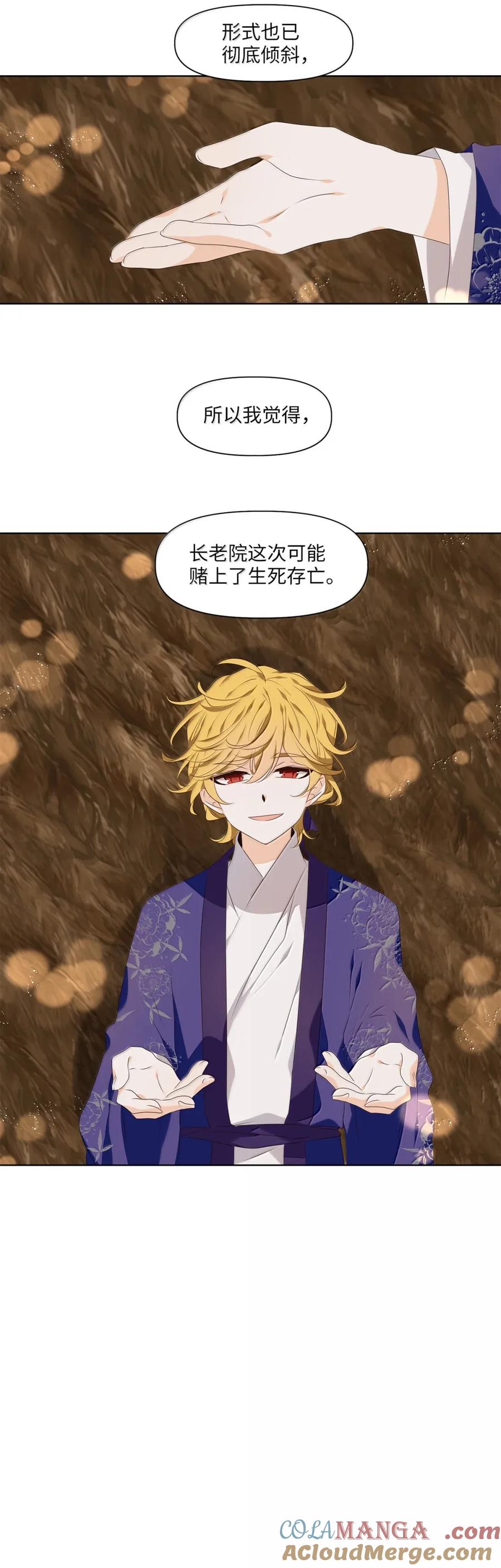 《天地海：我成为了神界的实习生》359 花开花落（九） 第27页