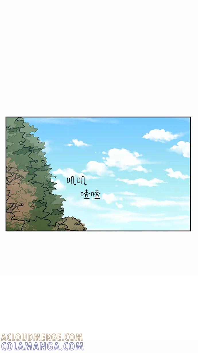 爱的旋律 第41话 第28页