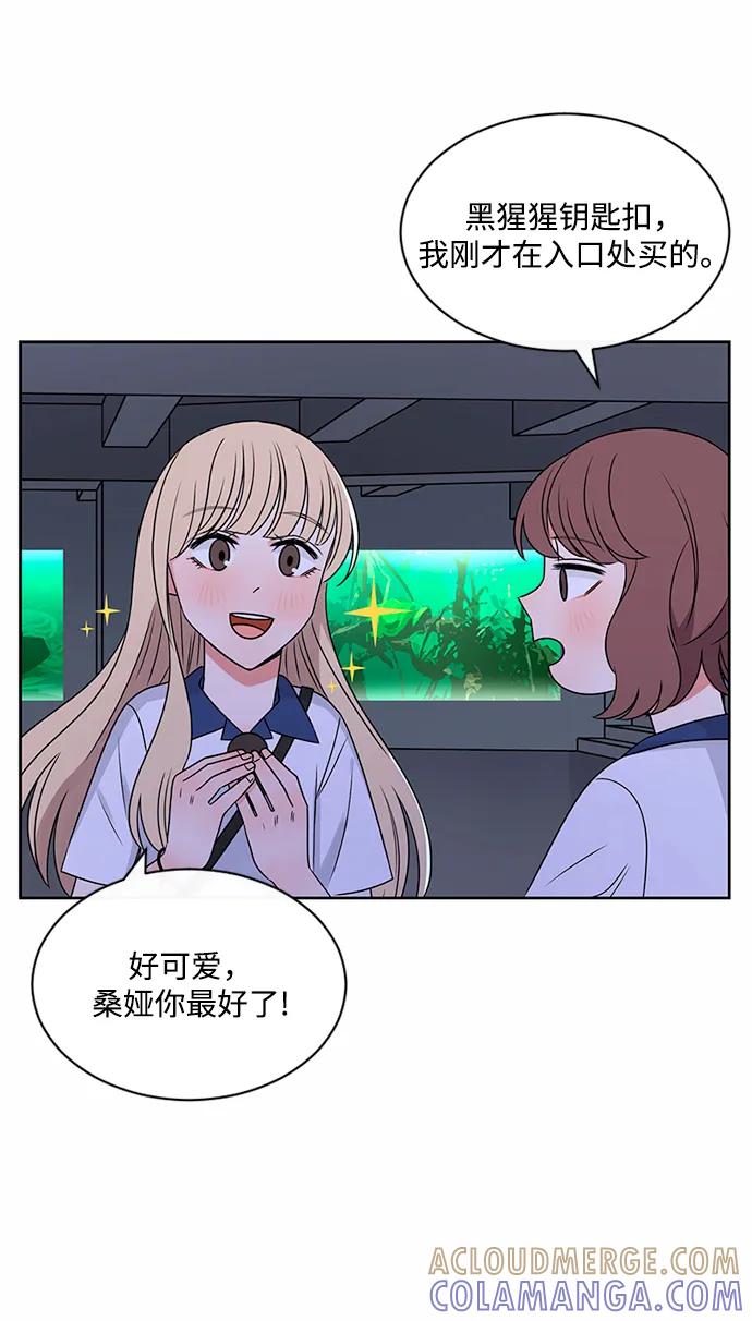 爱的旋律 第41话 第25页