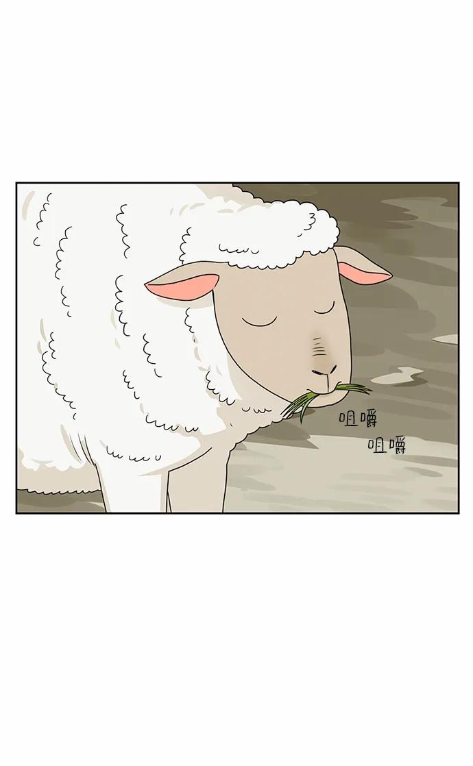 爱的旋律 第41话 第29页