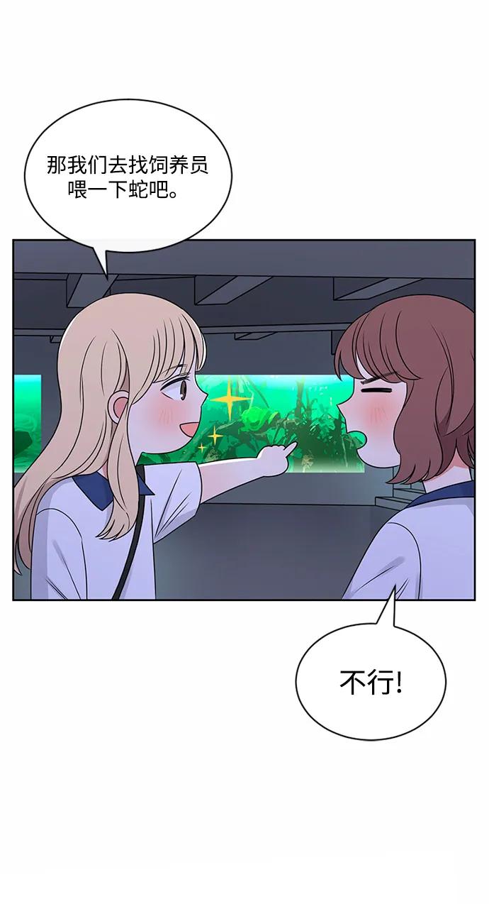 爱的旋律 第41话 第26页
