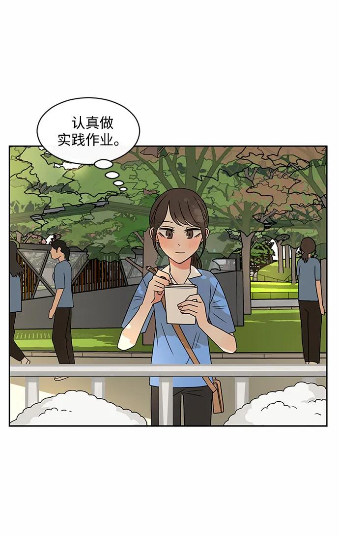 爱的旋律 第41话 第30页