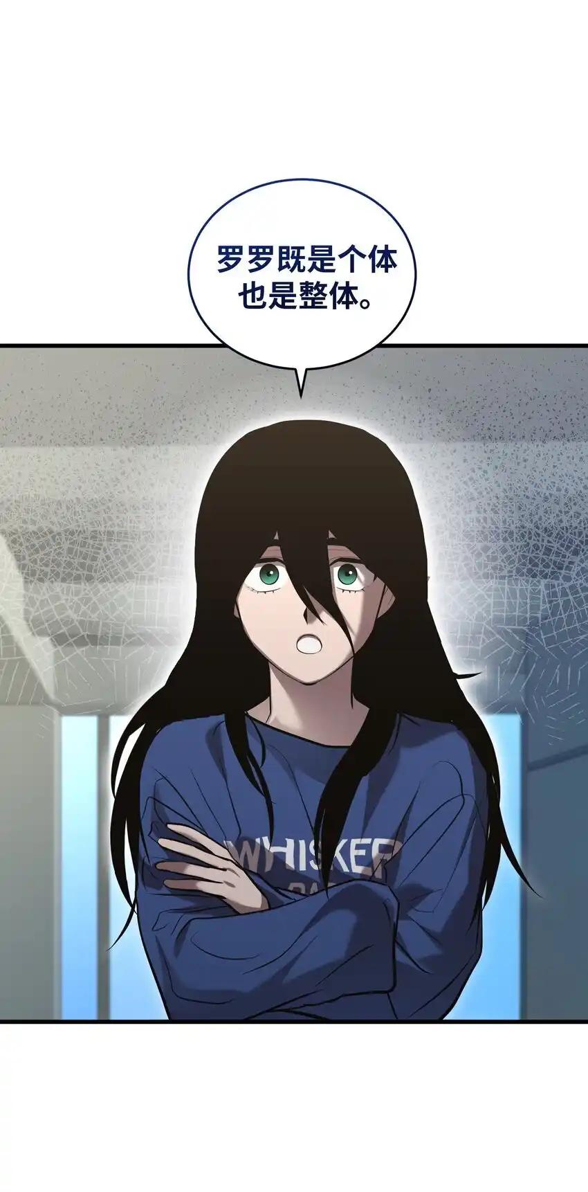 《多罗罗 Re：Verse》43 第四十三话 第45页
