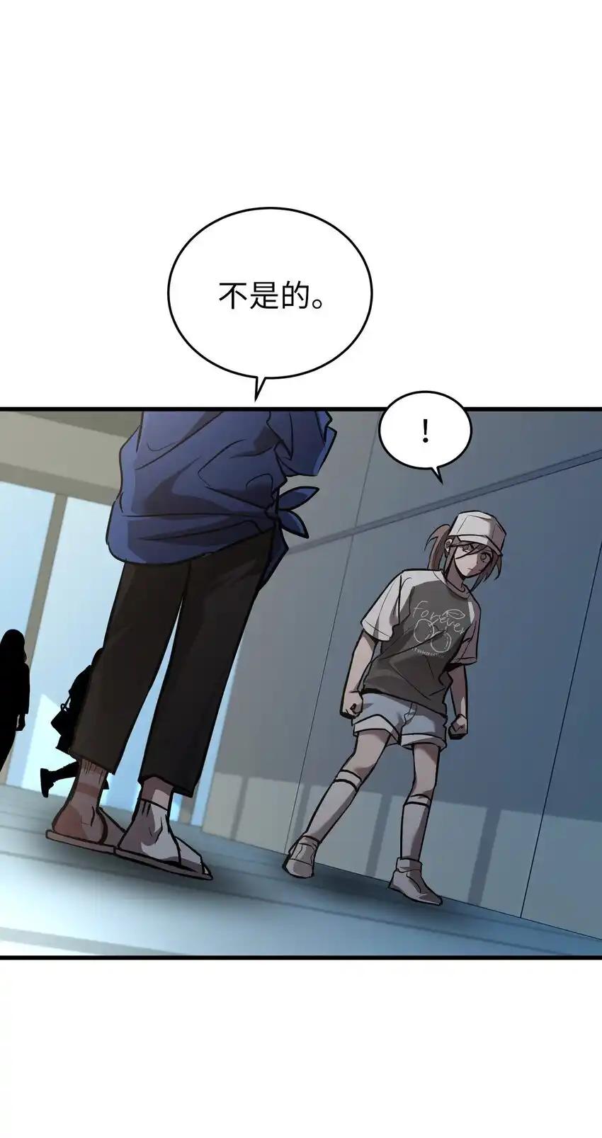 《多罗罗 Re：Verse》43 第四十三话 第44页