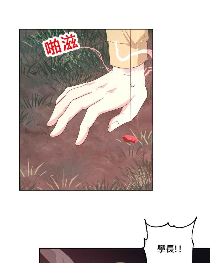《血色的誓约》第二季 [第25话] 我的朋友 第38页