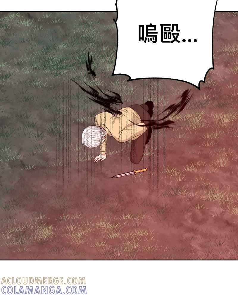 《血色的誓约》第二季 [第25话] 我的朋友 第37页
