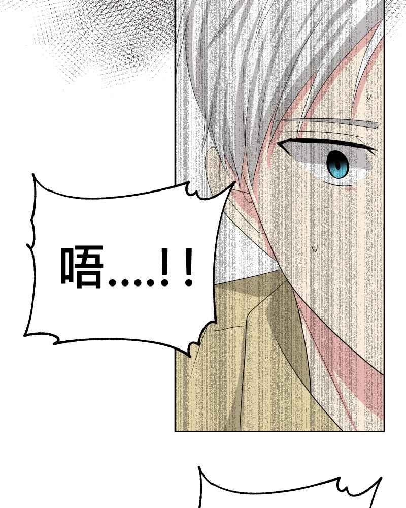 《血色的誓约》第二季 [第25话] 我的朋友 第36页