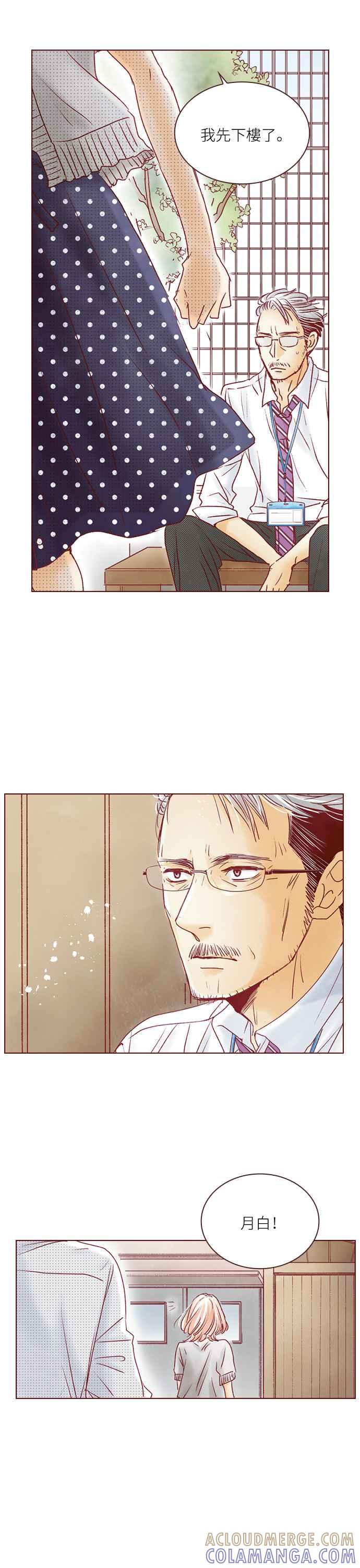 《迟来的初恋》第58话 第19页