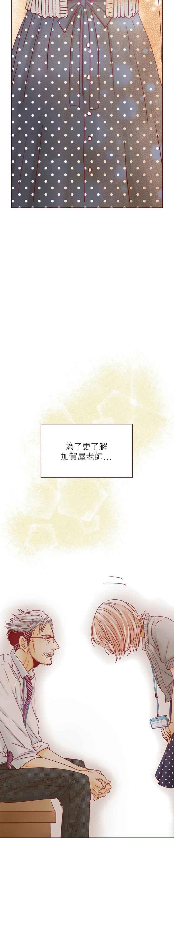 《迟来的初恋》第58话 第18页
