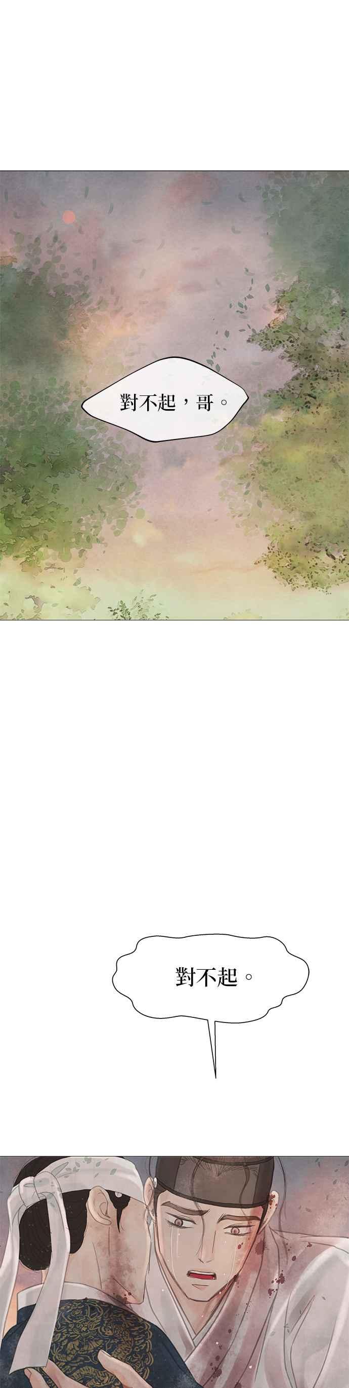 与王夜行 第60话 第63页