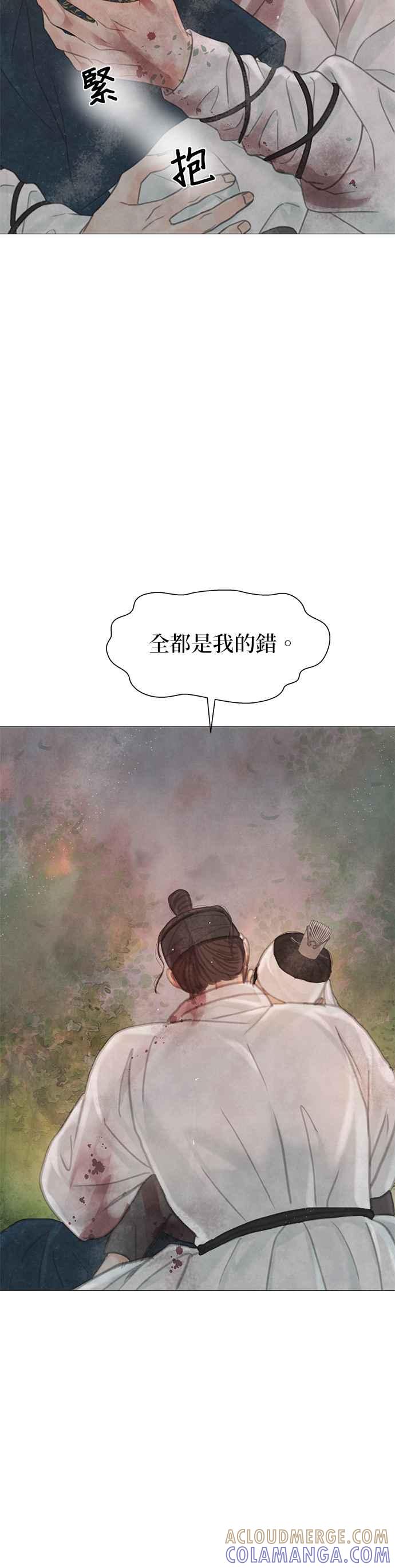 与王夜行 第60话 第64页
