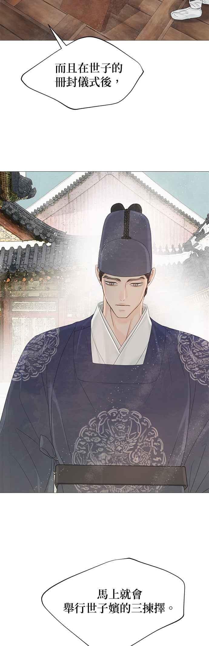 与王夜行 第60话 第93页