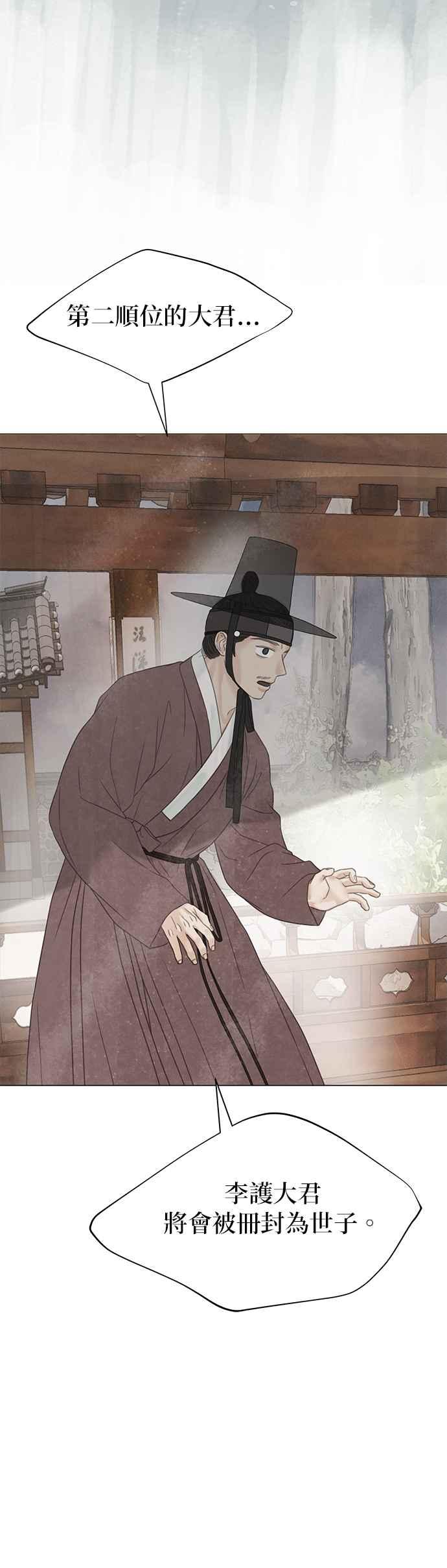 与王夜行 第60话 第90页