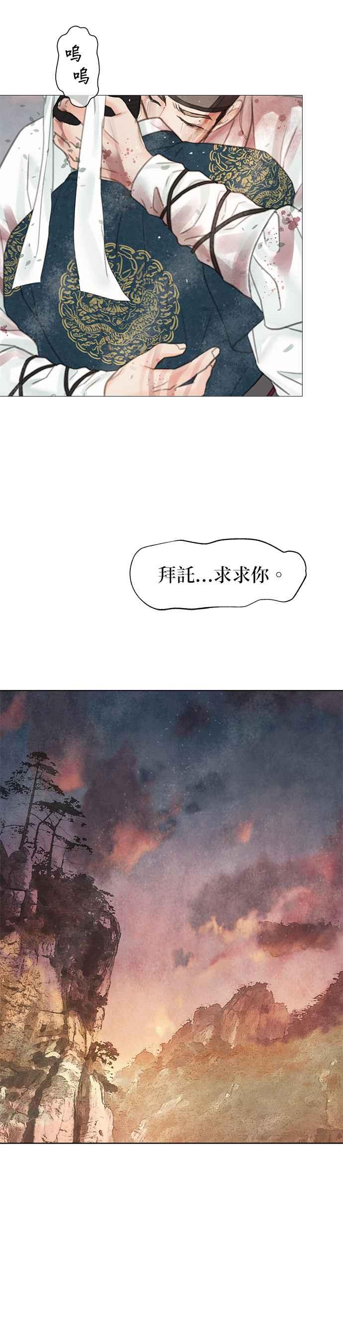 与王夜行 第60话 第66页