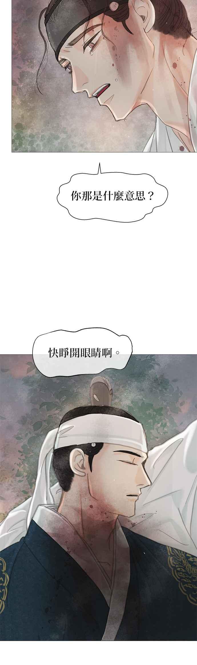 与王夜行 第60话 第62页