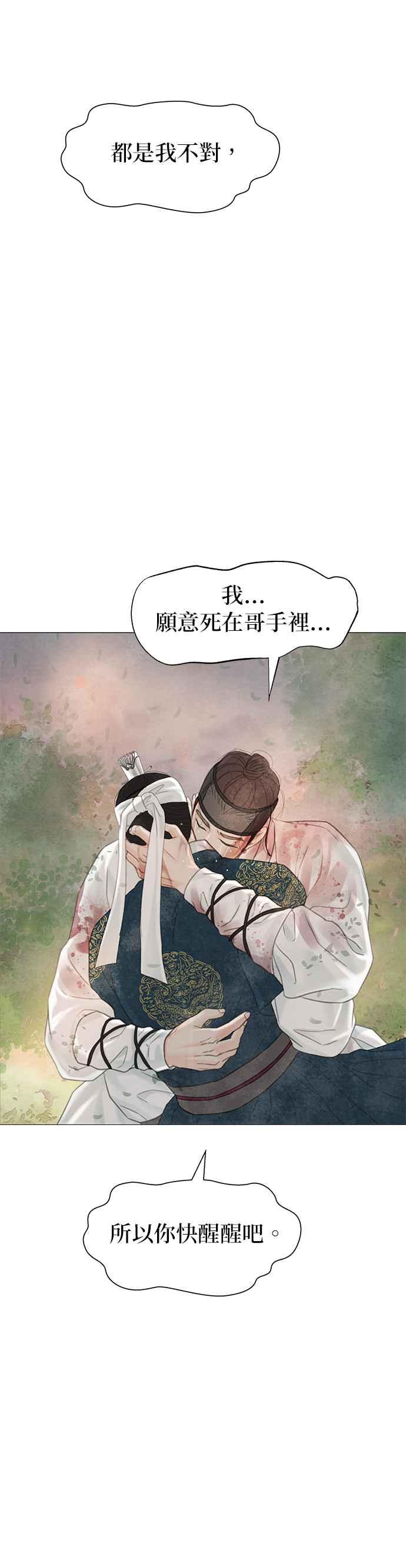 与王夜行 第60话 第65页