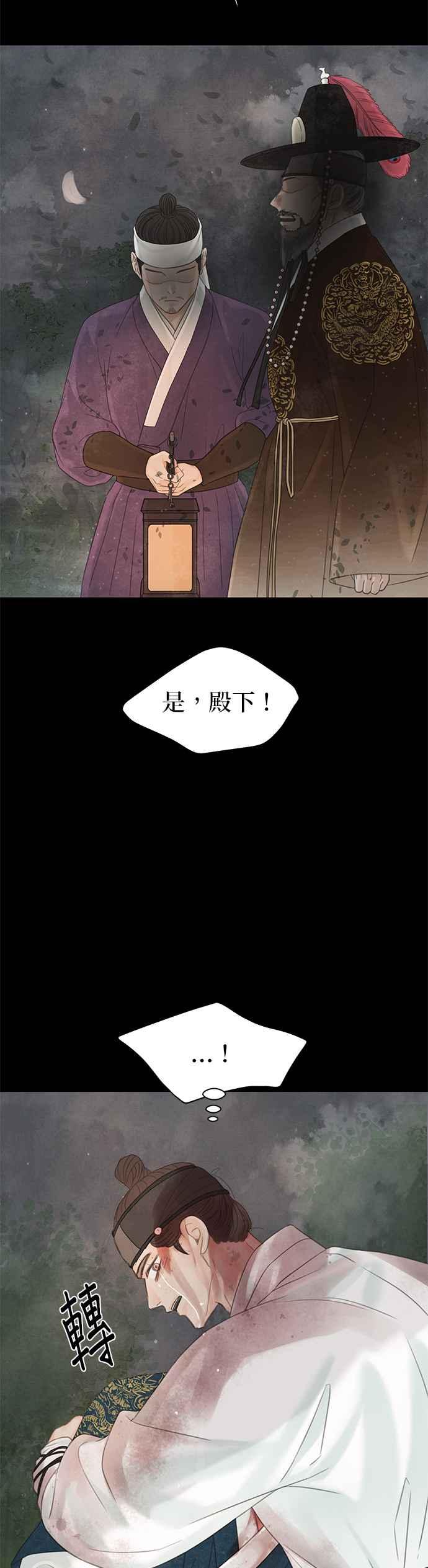 与王夜行 第60话 第68页