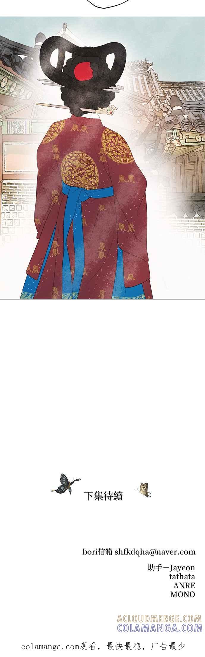 与王夜行 第60话 第94页