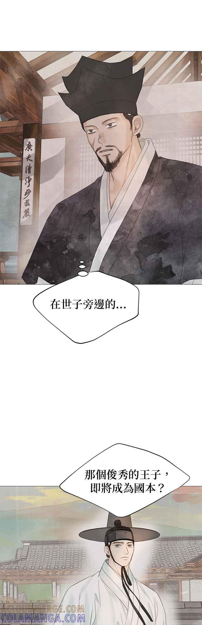 与王夜行 第60话 第91页