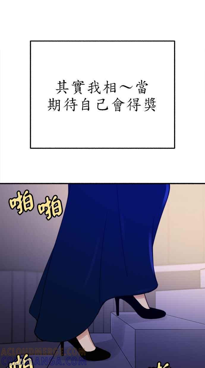 隐密的缪思 第64话 人生，万岁！ 第77页
