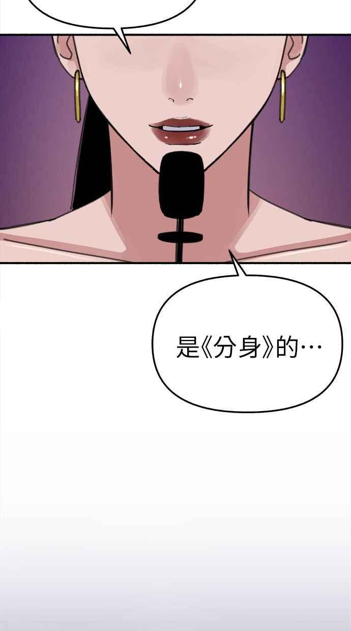 隐密的缪思 第64话 人生，万岁！ 第71页
