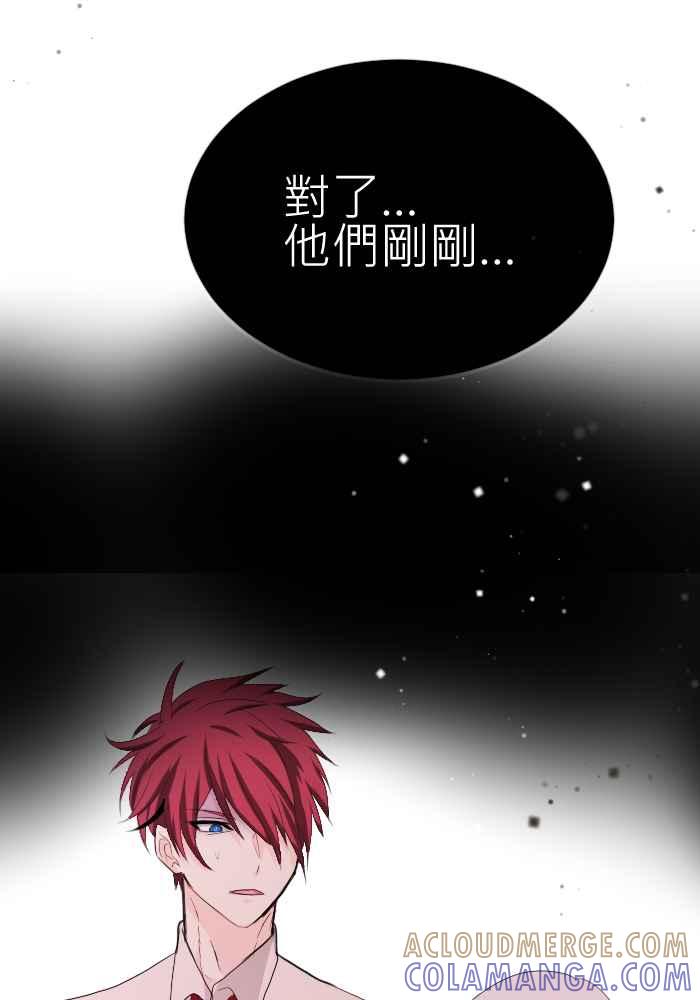 《倾恋的蜜封罐》063--❖暧昧让人变得憔悴❖ 第13页
